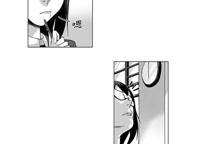 《奇怪的社區阿姨》漫画 第9話