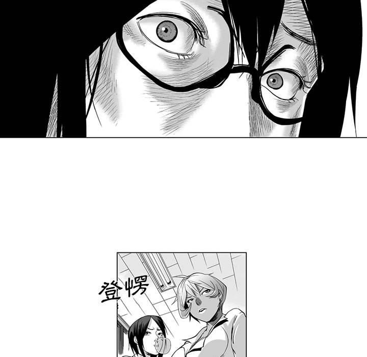 《奇怪的社區阿姨》漫画 第9話