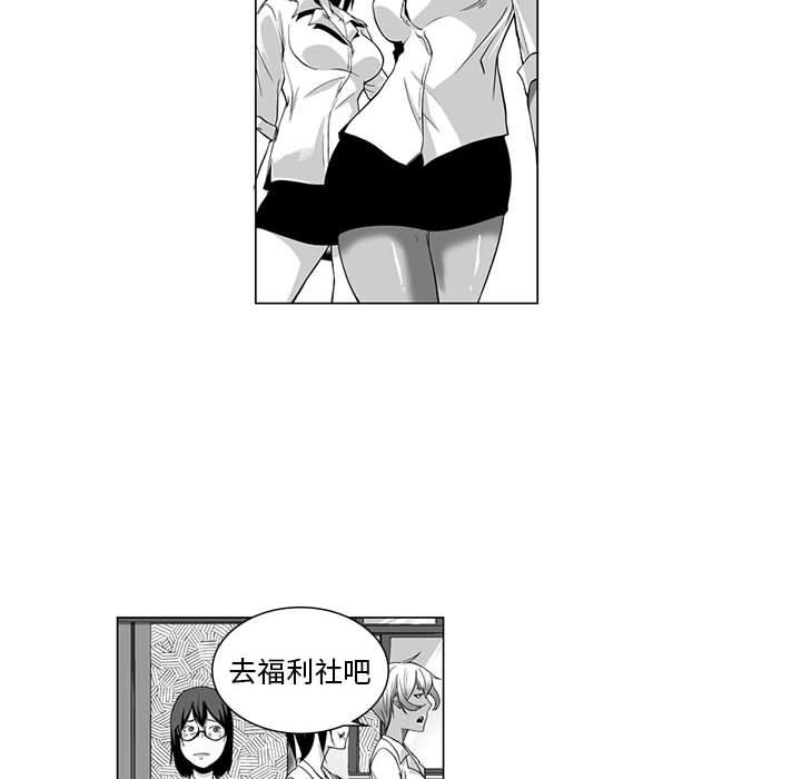 《奇怪的社區阿姨》漫画 第9話