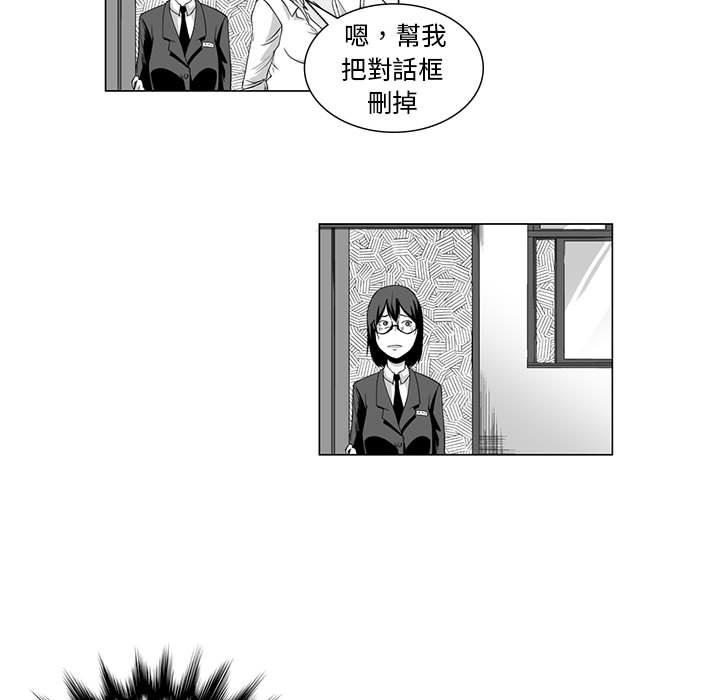 《奇怪的社區阿姨》漫画 第9話