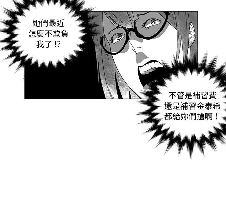 《奇怪的社區阿姨》漫画 第9話