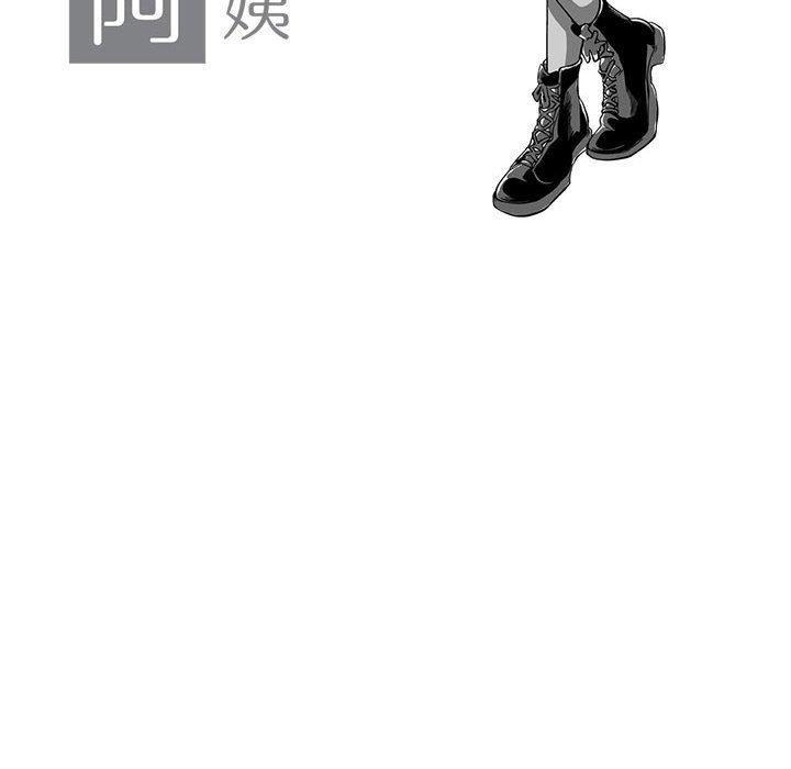 《奇怪的社區阿姨》漫画 第9話