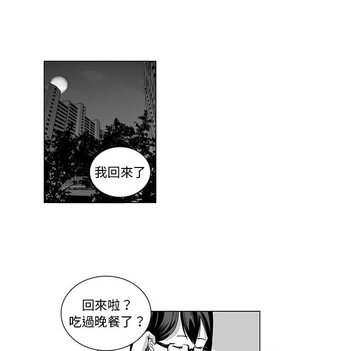 《奇怪的社區阿姨》漫画 第9話