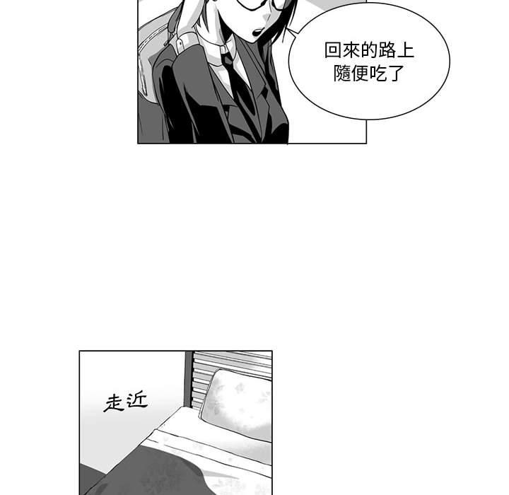 《奇怪的社區阿姨》漫画 第9話