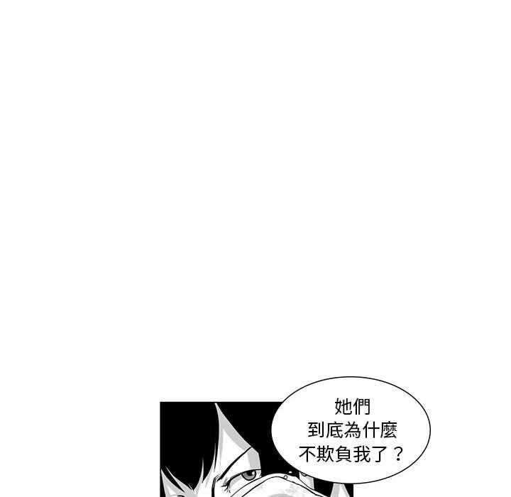 《奇怪的社區阿姨》漫画 第9話