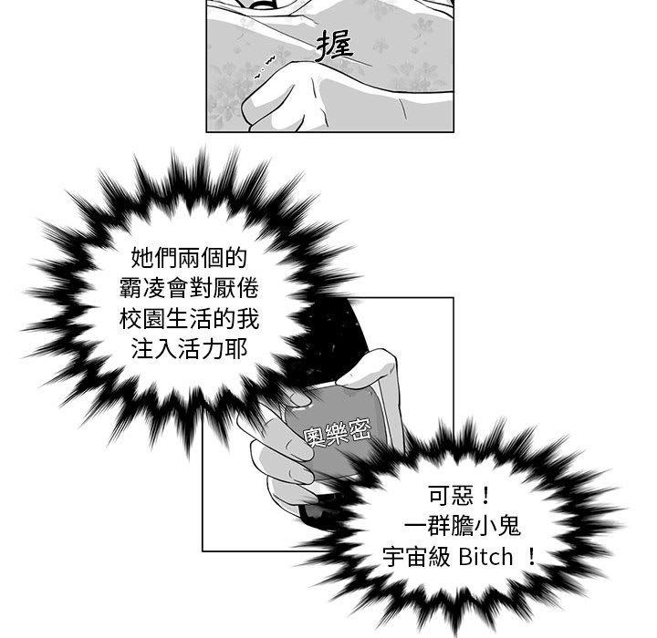 《奇怪的社區阿姨》漫画 第9話