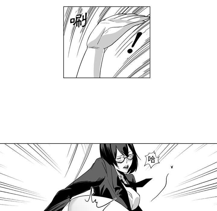《奇怪的社區阿姨》漫画 第9話