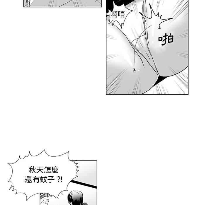 《奇怪的社區阿姨》漫画 第9話