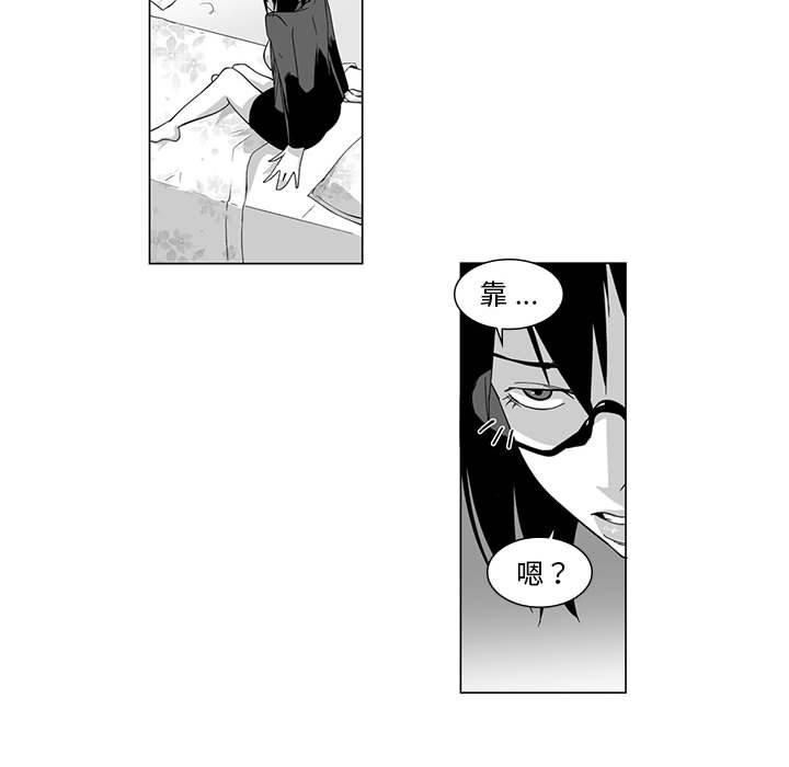 《奇怪的社區阿姨》漫画 第9話