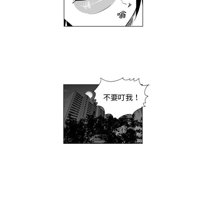 《奇怪的社區阿姨》漫画 第9話