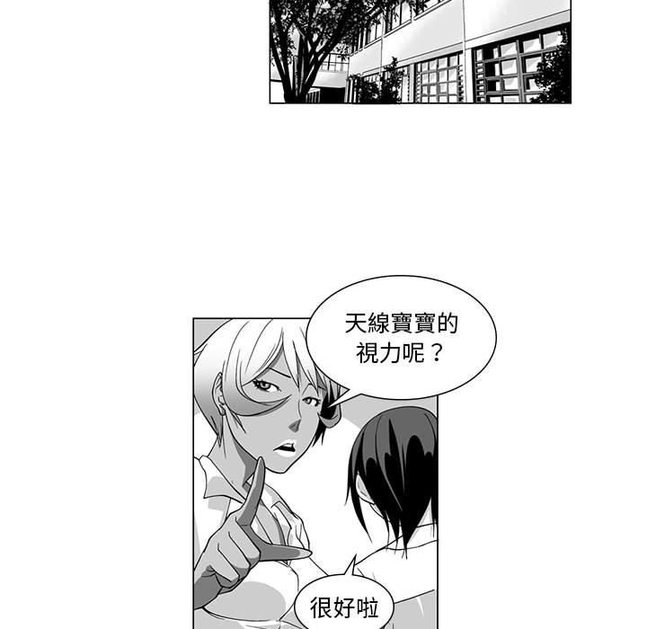 《奇怪的社區阿姨》漫画 第9話