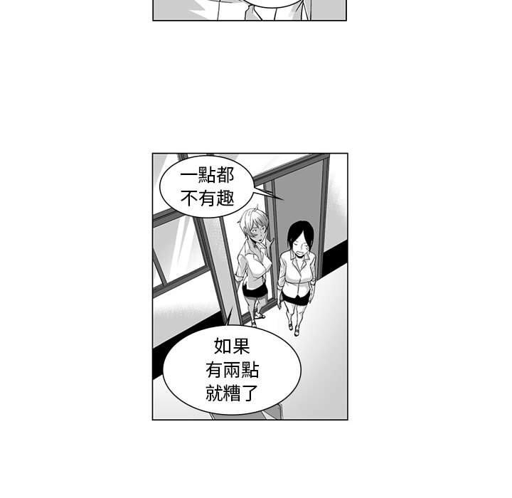 《奇怪的社區阿姨》漫画 第9話
