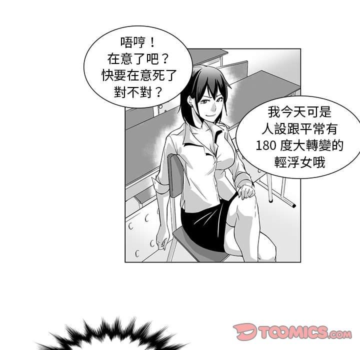 《奇怪的社區阿姨》漫画 第9話