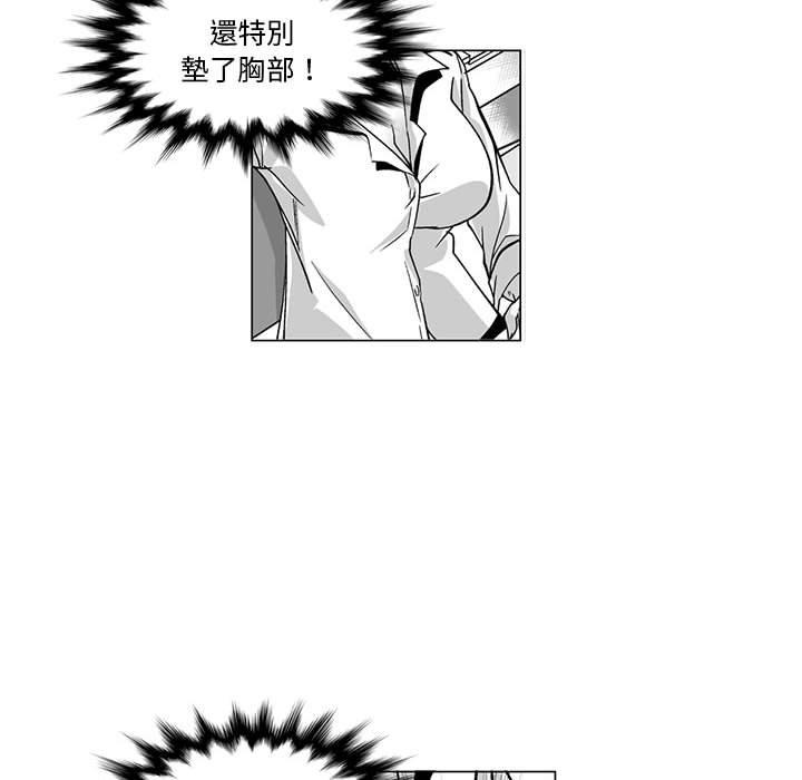 《奇怪的社區阿姨》漫画 第9話