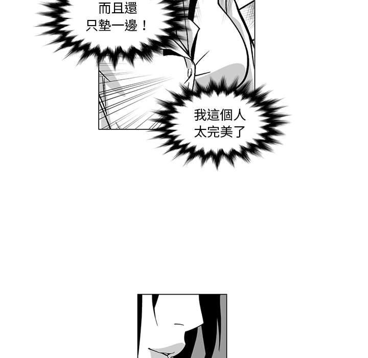 《奇怪的社區阿姨》漫画 第9話