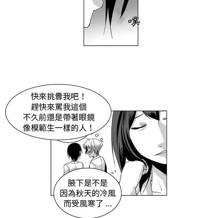 《奇怪的社區阿姨》漫画 第9話