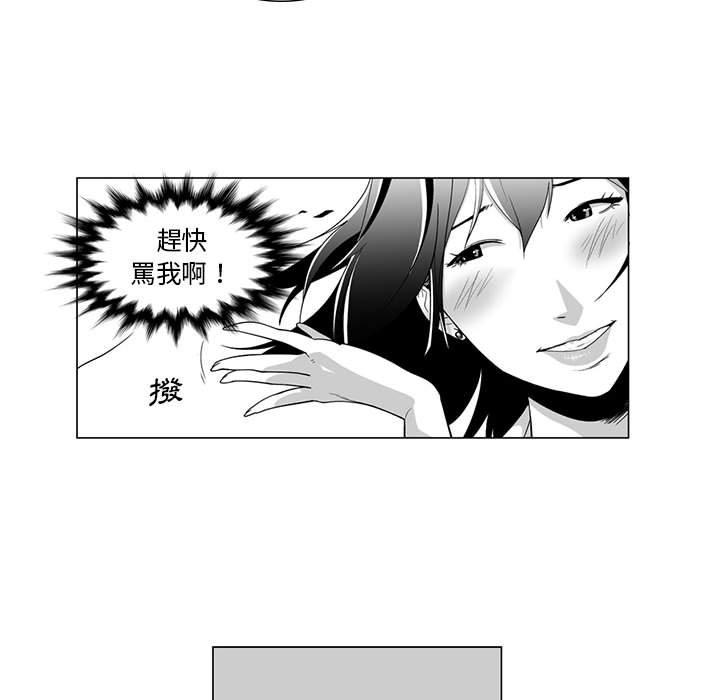 《奇怪的社區阿姨》漫画 第9話