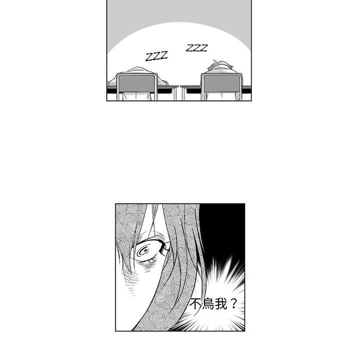 《奇怪的社區阿姨》漫画 第9話