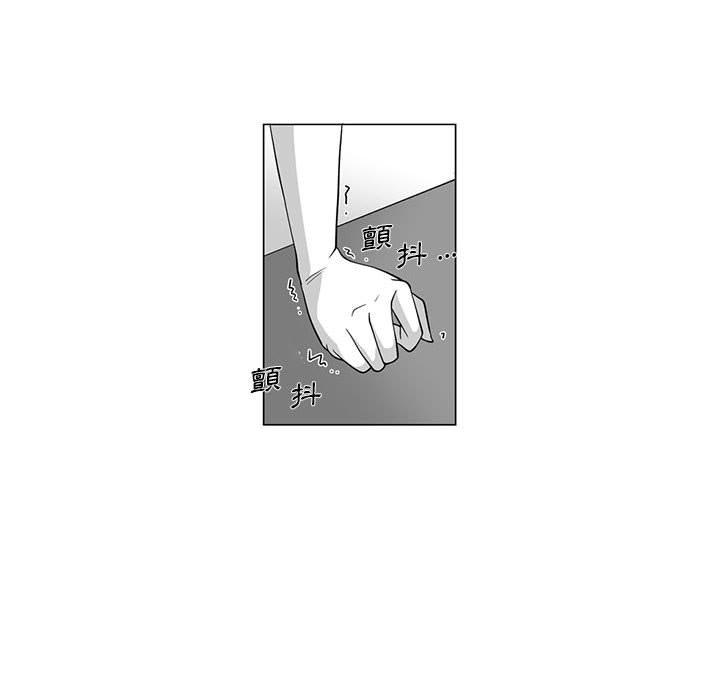 《奇怪的社區阿姨》漫画 第9話