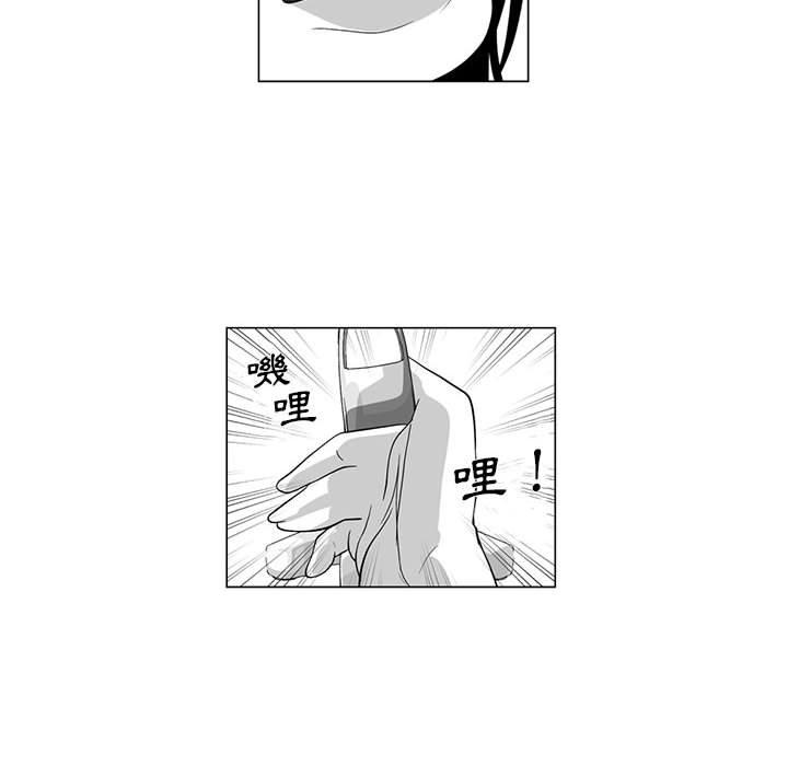 《奇怪的社區阿姨》漫画 第9話