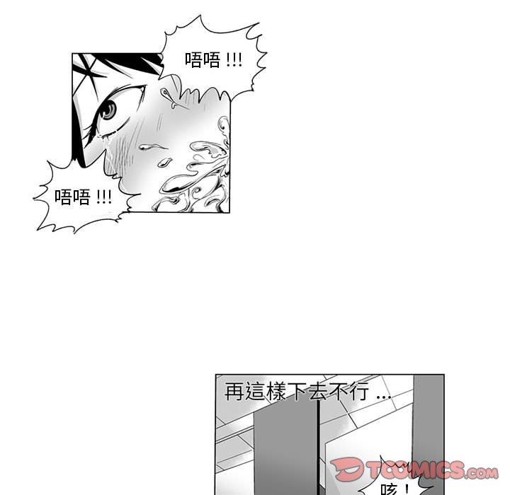 《奇怪的社區阿姨》漫画 第9話