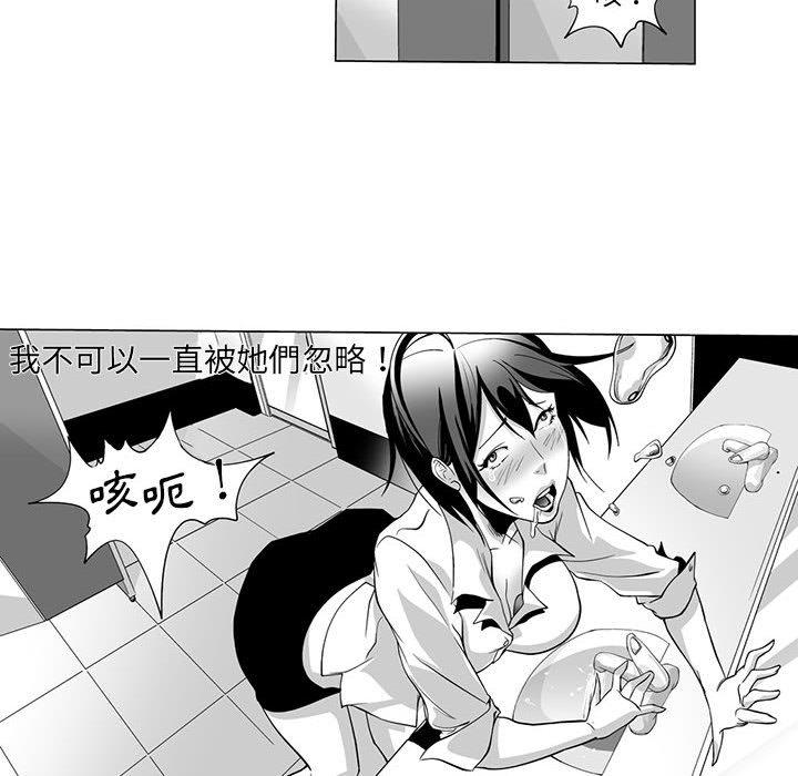 《奇怪的社區阿姨》漫画 第9話