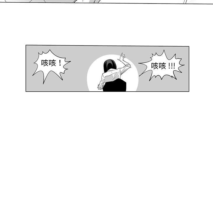 《奇怪的社區阿姨》漫画 第9話