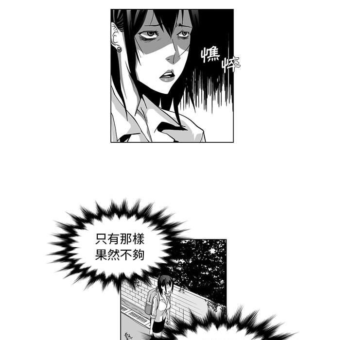 《奇怪的社區阿姨》漫画 第9話