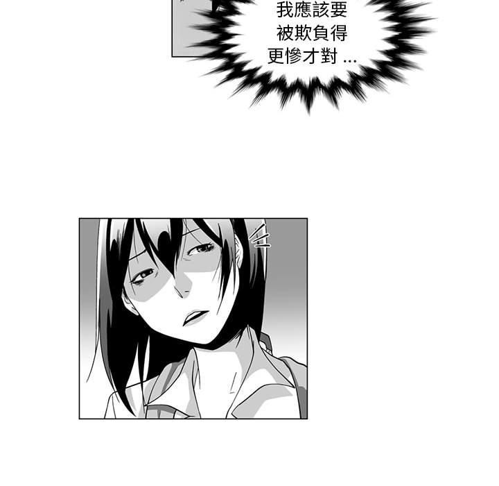 《奇怪的社區阿姨》漫画 第9話