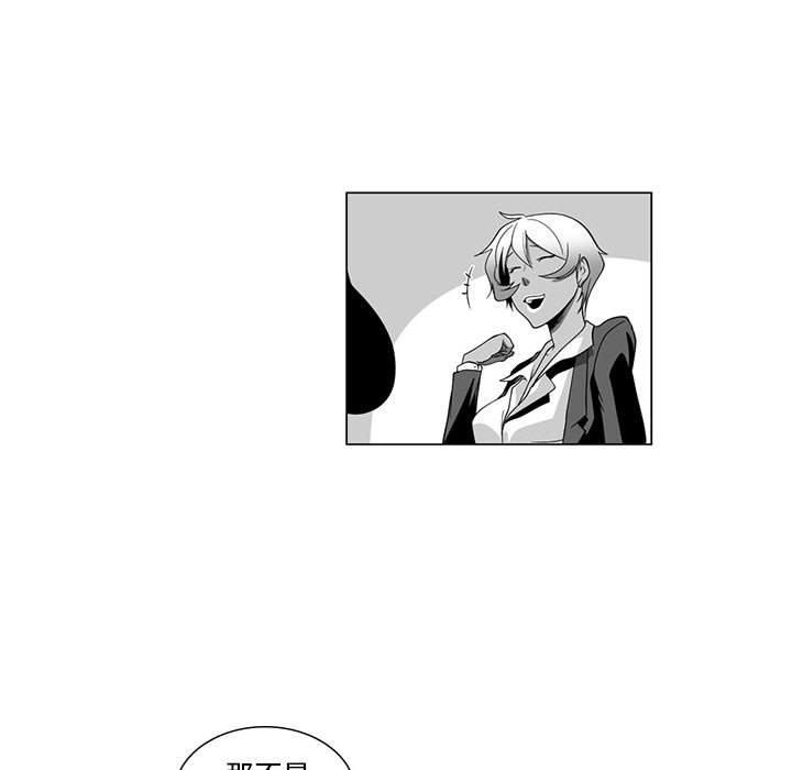 《奇怪的社區阿姨》漫画 第9話