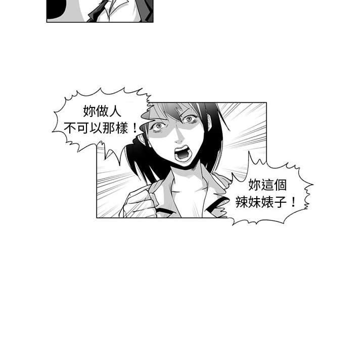 《奇怪的社區阿姨》漫画 第9話