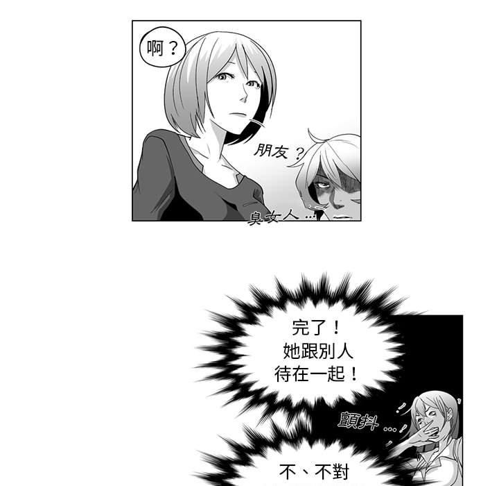 《奇怪的社區阿姨》漫画 第9話