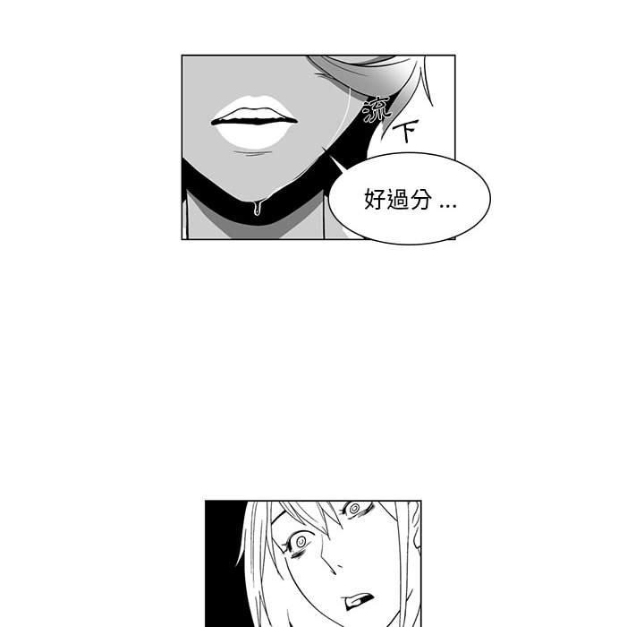 《奇怪的社區阿姨》漫画 第9話