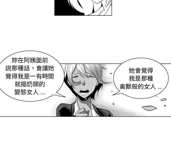 《奇怪的社區阿姨》漫画 第9話