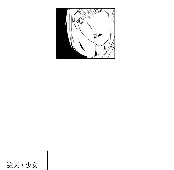 《奇怪的社區阿姨》漫画 第9話