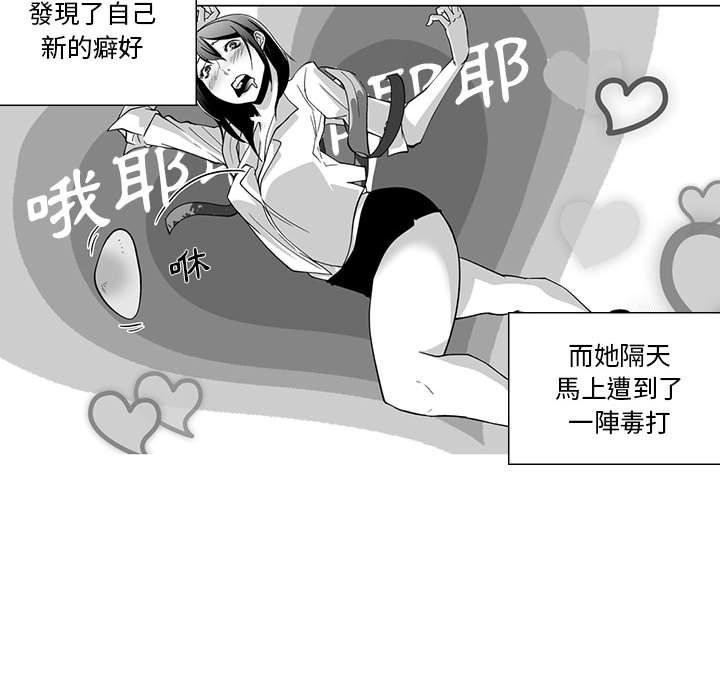 《奇怪的社區阿姨》漫画 第9話