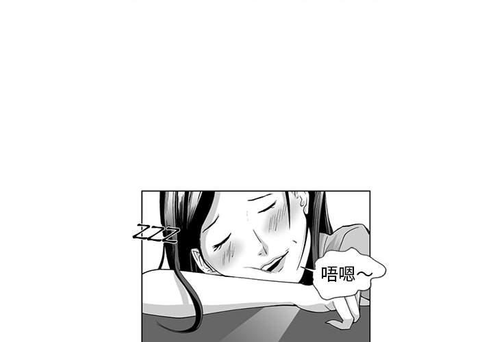 《奇怪的社區阿姨》漫画 第10話