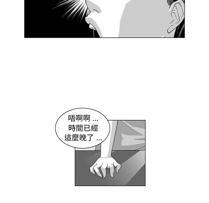 《奇怪的社區阿姨》漫画 第10話