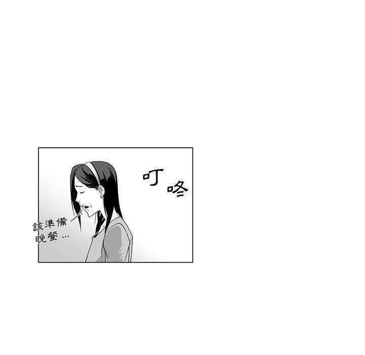 《奇怪的社區阿姨》漫画 第10話