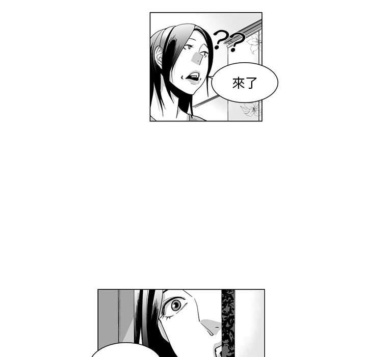 《奇怪的社區阿姨》漫画 第10話