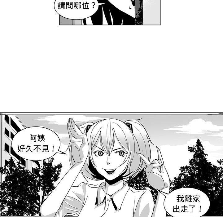 《奇怪的社區阿姨》漫画 第10話