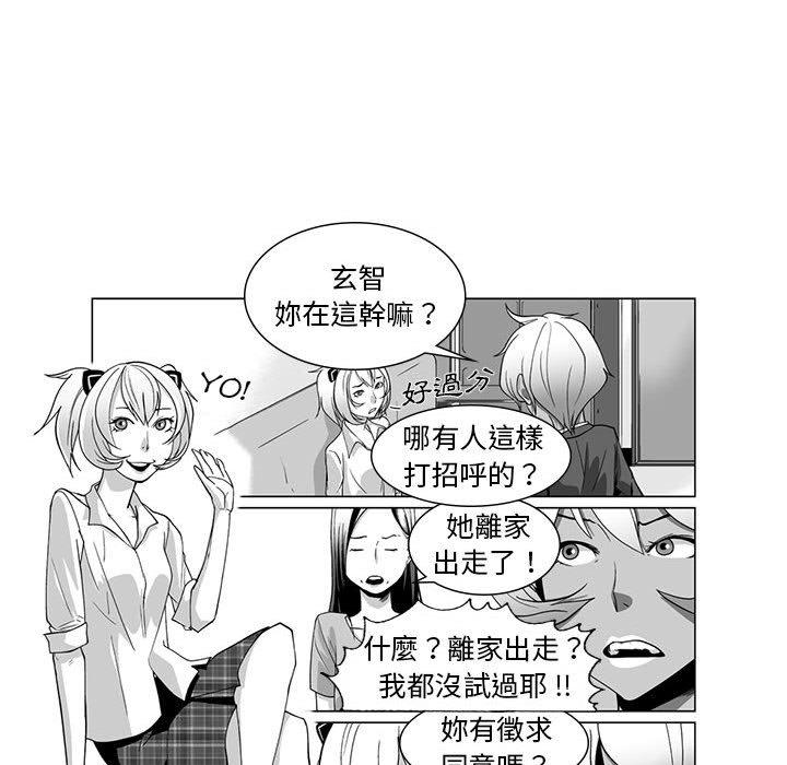 《奇怪的社區阿姨》漫画 第10話