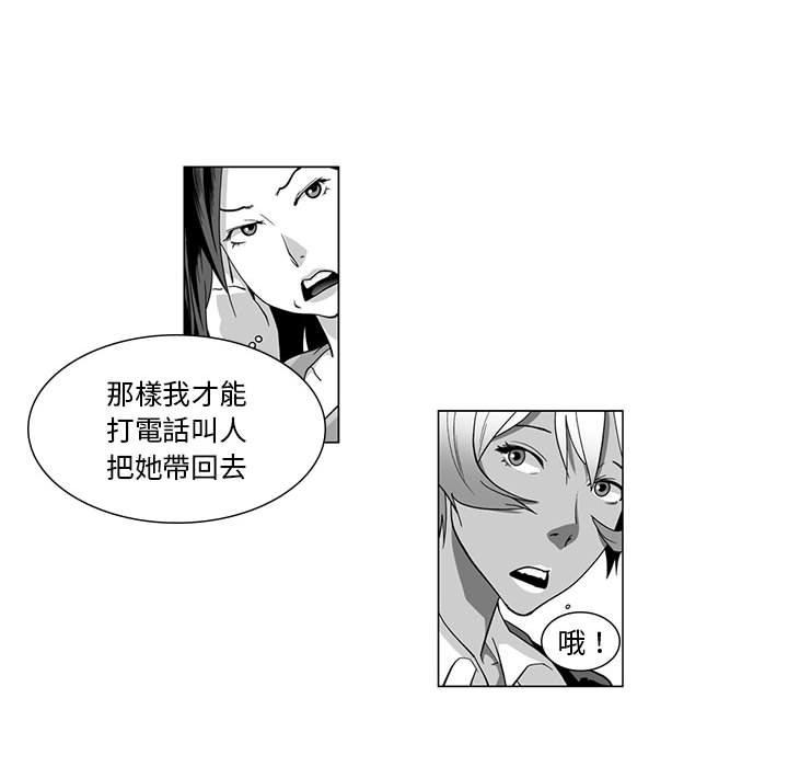 《奇怪的社區阿姨》漫画 第10話