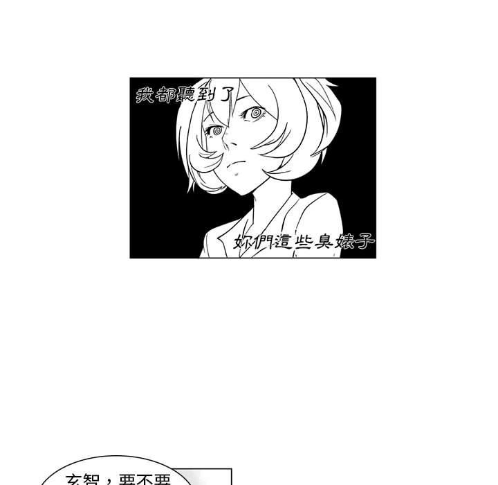 《奇怪的社區阿姨》漫画 第10話
