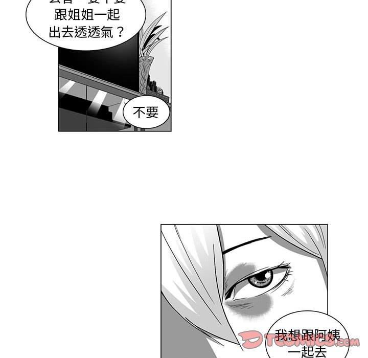 《奇怪的社區阿姨》漫画 第10話