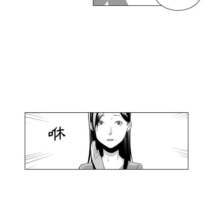 《奇怪的社區阿姨》漫画 第10話