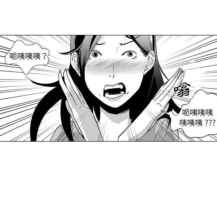 《奇怪的社區阿姨》漫画 第10話