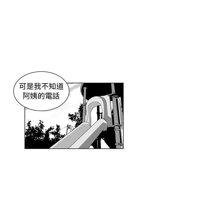 《奇怪的社區阿姨》漫画 第10話