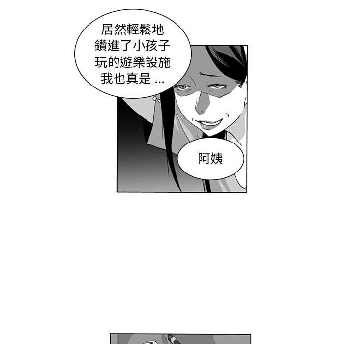 《奇怪的社區阿姨》漫画 第10話