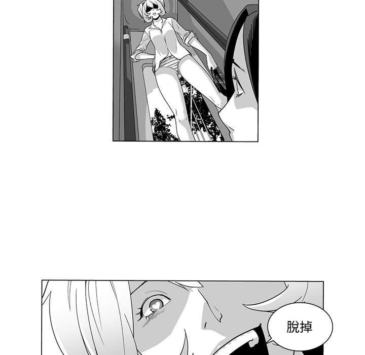 《奇怪的社區阿姨》漫画 第10話